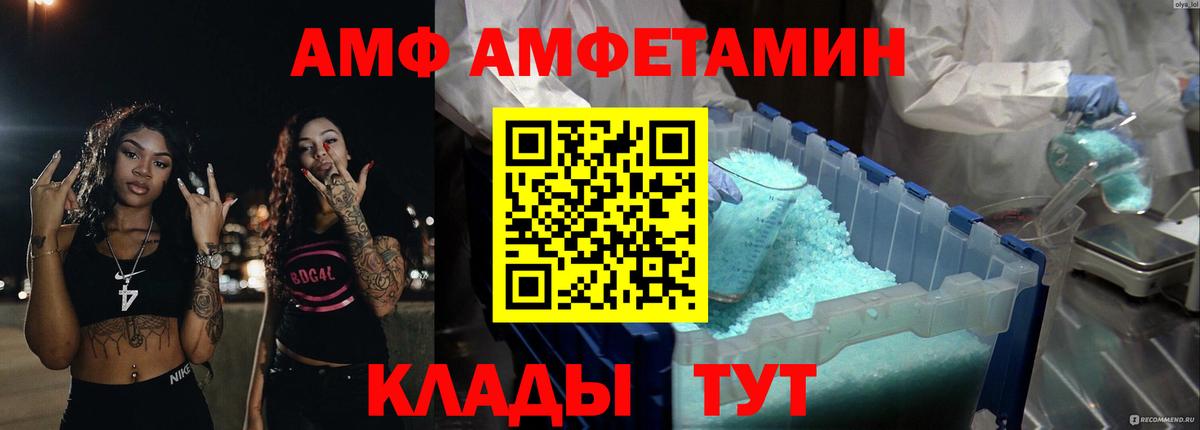 Кропоткин  Amphetamine  Вход с VPN  Амфетамин 98%  АМФ 