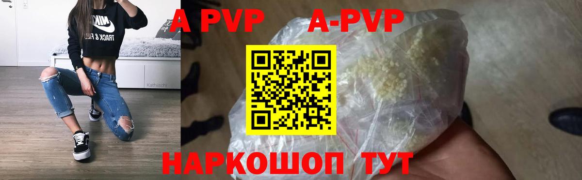 APVP кристаллы  Alpha-PVP кристаллы  Кропоткин  Альфа ПВП VHQ  Вход с VPN 
