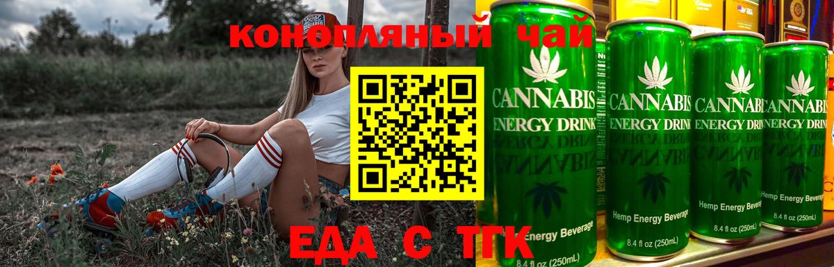 Кропоткин  Canna-Cookies конопля  Вход с VPN 