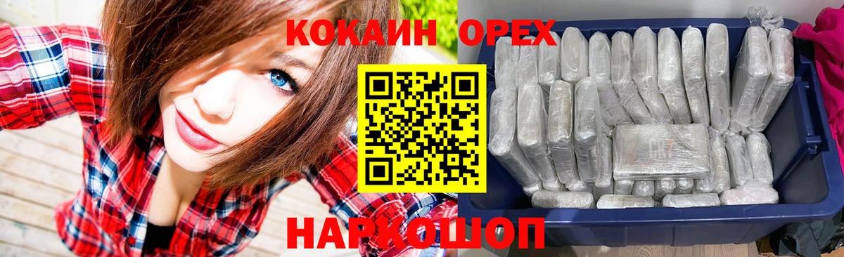 КОКАИН 97%  Вход с VPN  Кропоткин 