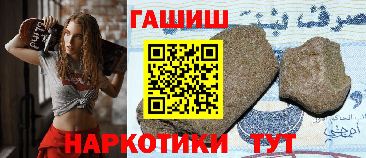 ГАШИШ ice o lator Кропоткин