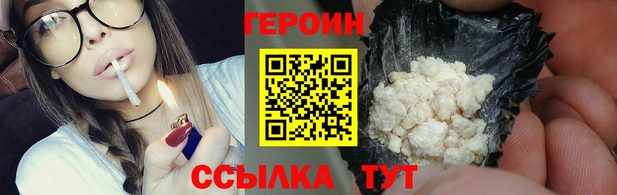 Кропоткин  Героин VHQ  Вход с VPN 