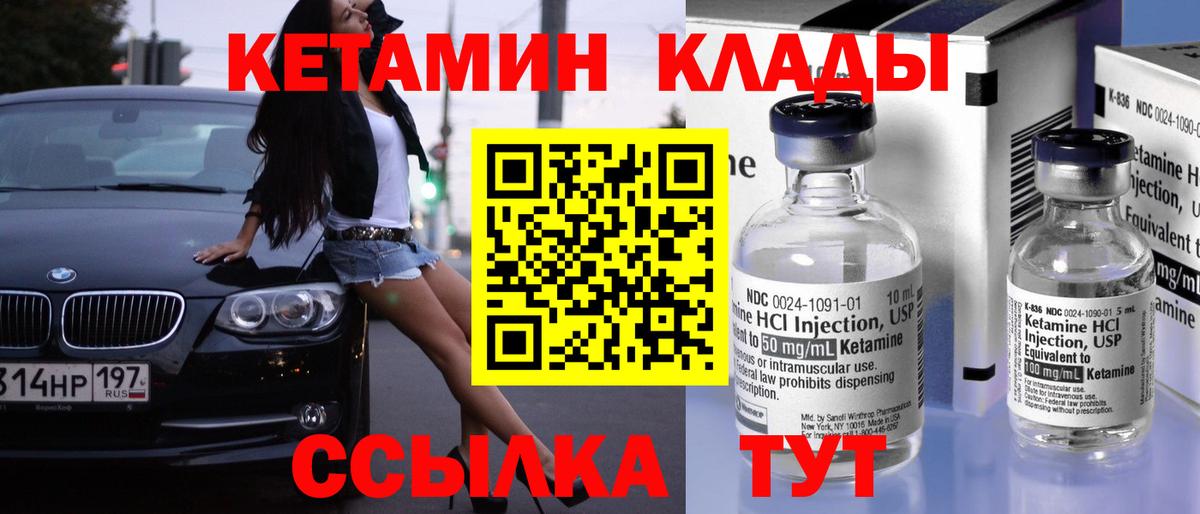 Кетамин VHQ  Вход с VPN  Кетамин VHQ  Кропоткин 