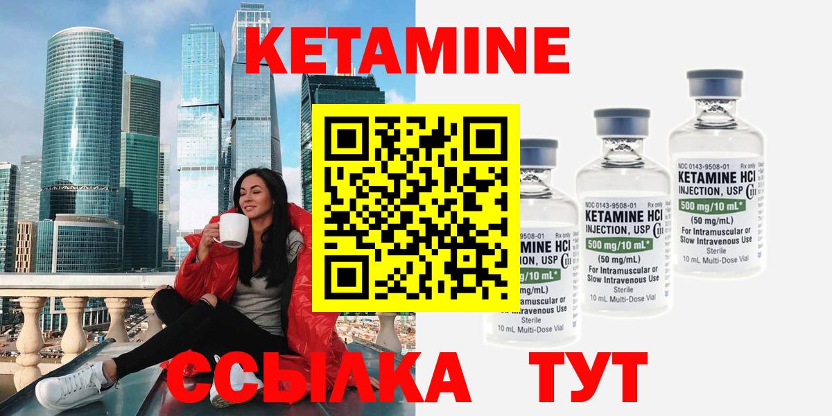 КЕТАМИН ketamine Кропоткин