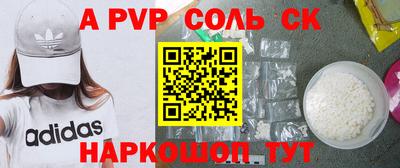 apvp Комсомольск-на-Амуре