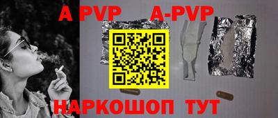 apvp Комсомольск-на-Амуре