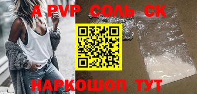 apvp Комсомольск-на-Амуре