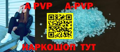 apvp Комсомольск-на-Амуре