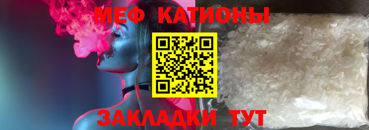 Меф mephedrone  Мефедрон  Мефедрон VHQ  Кропоткин  Вход с VPN 