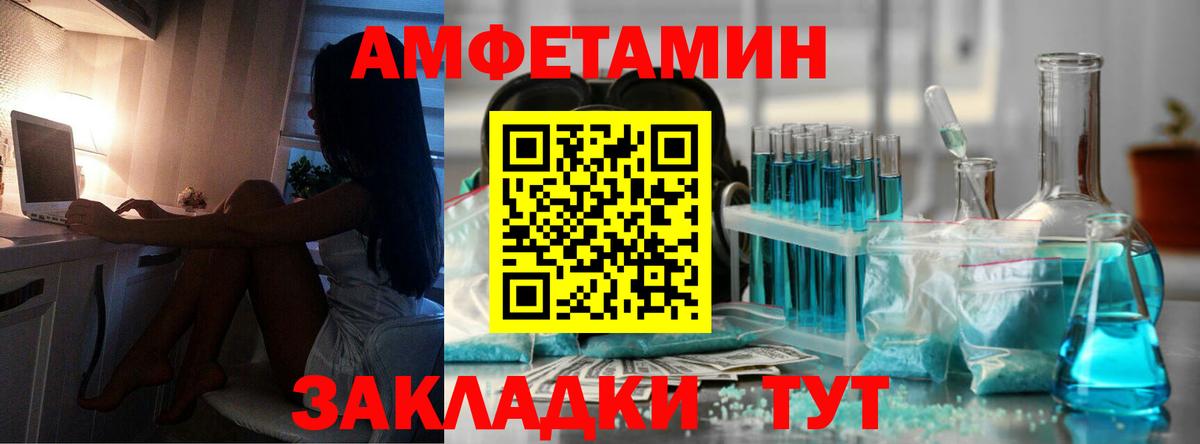 Кропоткин  МЕТАМФЕТАМИН винт  МЕТАМФЕТАМИН винт  Вход с VPN 