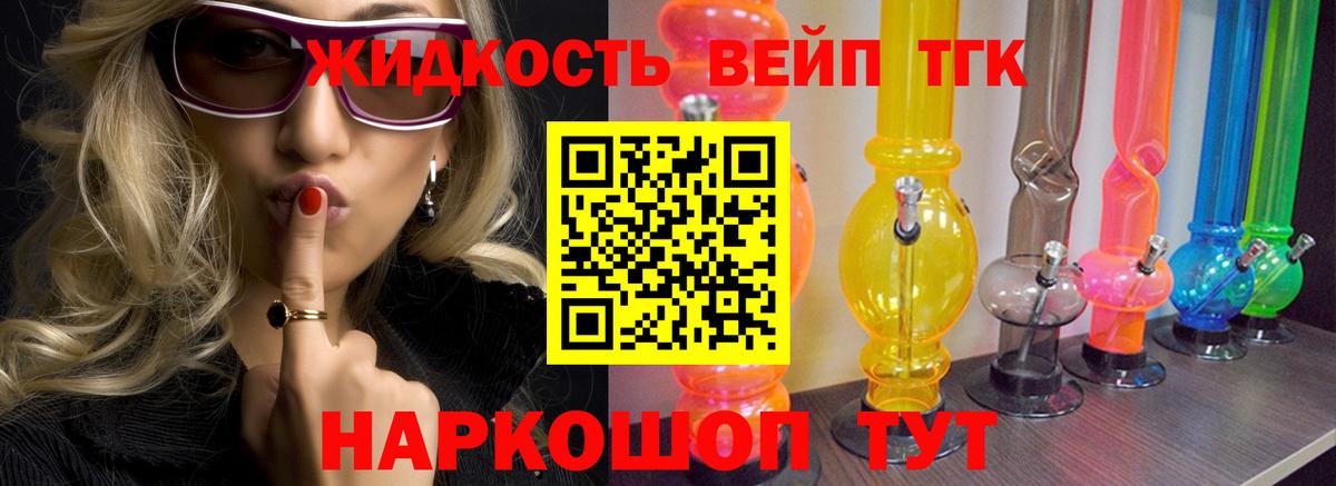 хочу наркоту  Вход с VPN  Кропоткин  ТГК вейп с тгк 